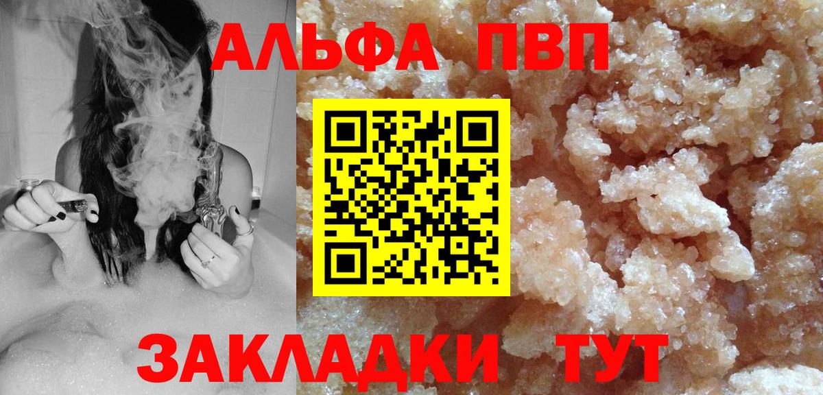 Alpha-PVP  Вход с VPN  Радужный  Alpha PVP мука 