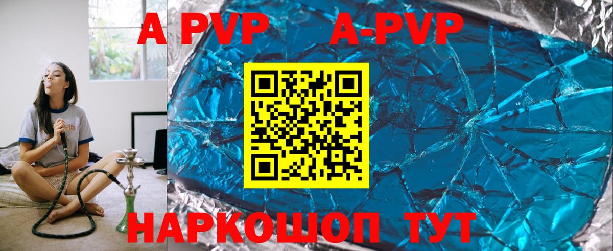 APVP VHQ Радужный