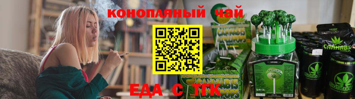Радужный  Печенье с ТГК конопля  Вход с VPN 