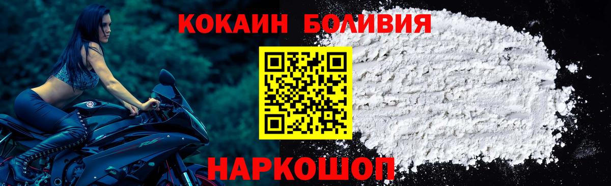 COCAIN Columbia  Вход с VPN  КОКАИН 99%  Радужный 
