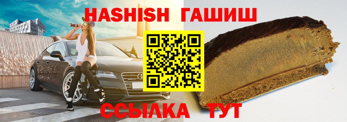 Гашиш Изолятор Радужный