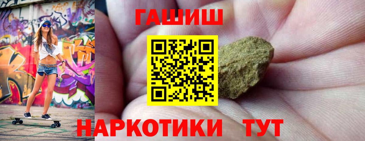 Радужный  Гашиш индика сатива  ГАШ гашик  Вход с VPN 