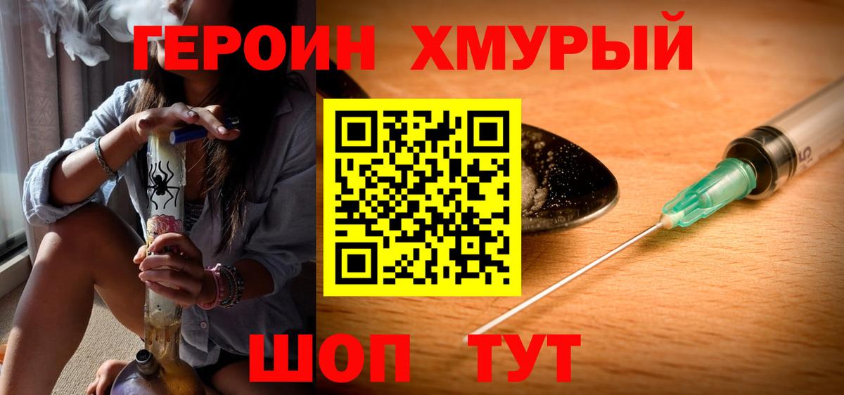 Героин VHQ  Вход с VPN  Героин  Радужный 