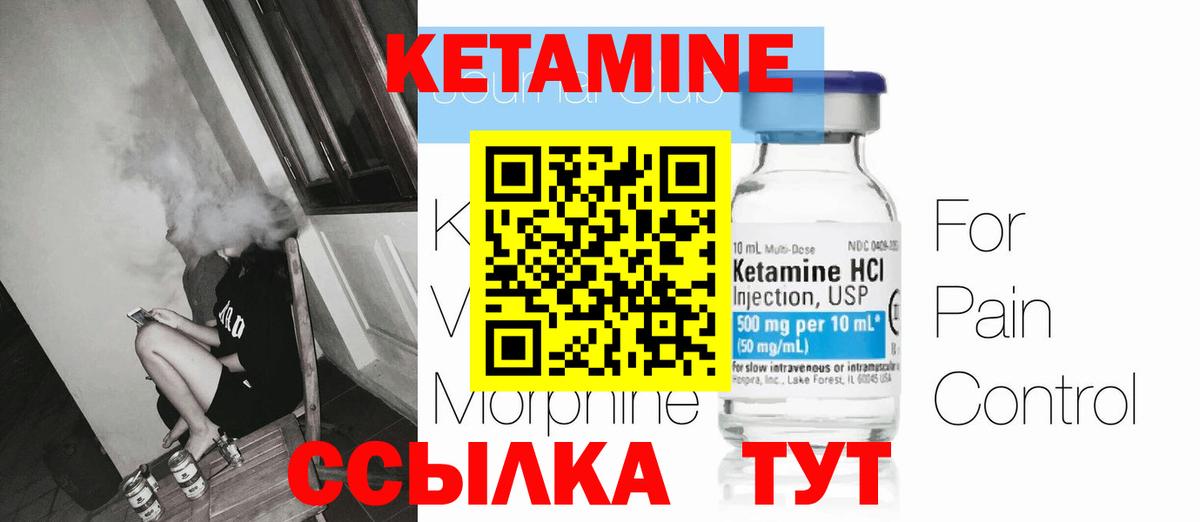 Кетамин ketamine  Кетамин VHQ  Вход с VPN  Радужный 