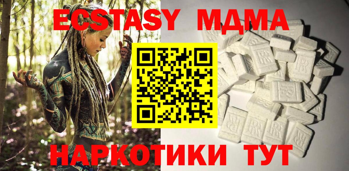 MDMA Molly  Вход с VPN  MDMA  МДМА молли  Радужный 