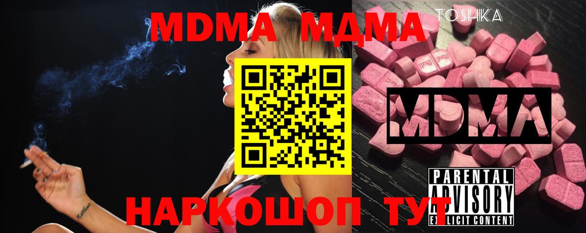 МДМА молли Радужный