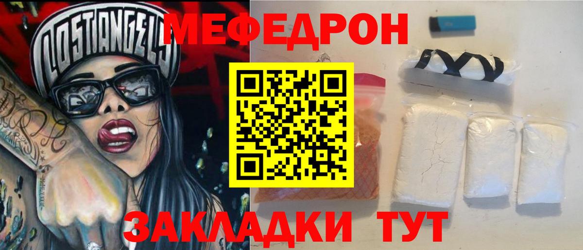 МЕФ  Радужный
