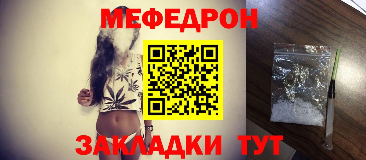 МЯУ-МЯУ  купить  сайты  Радужный  МЯУ-МЯУ 4 MMC  Вход с VPN 