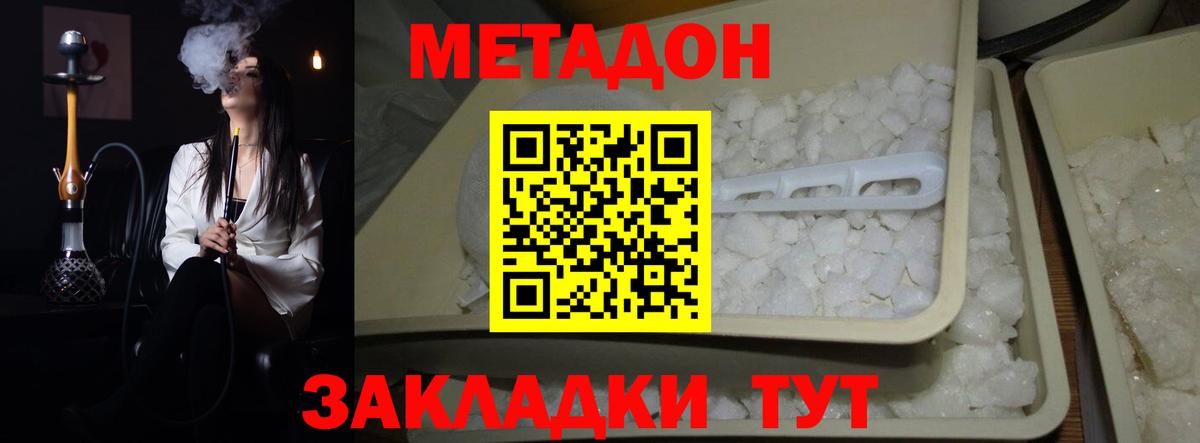 MEGA ONION  Вход с VPN  Радужный  МЕТАДОН methadone  Метадон VHQ 
